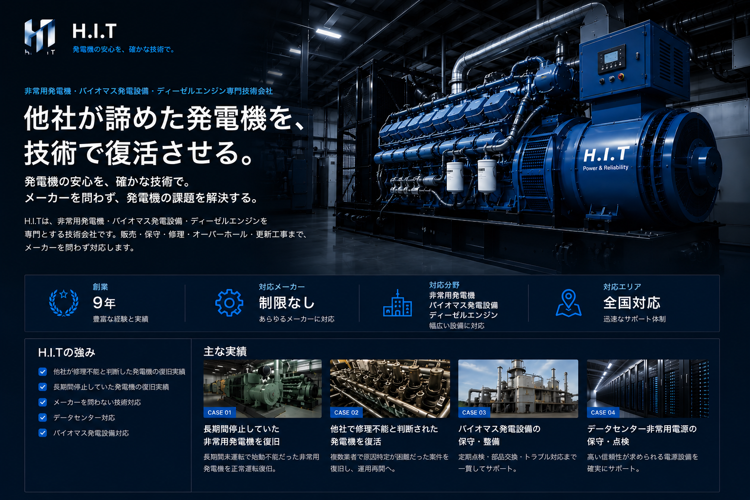 大型ディーゼル発電機